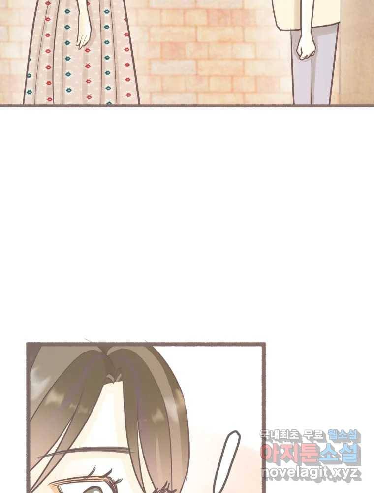 수린당 -비늘 고치는 집- 79화 7