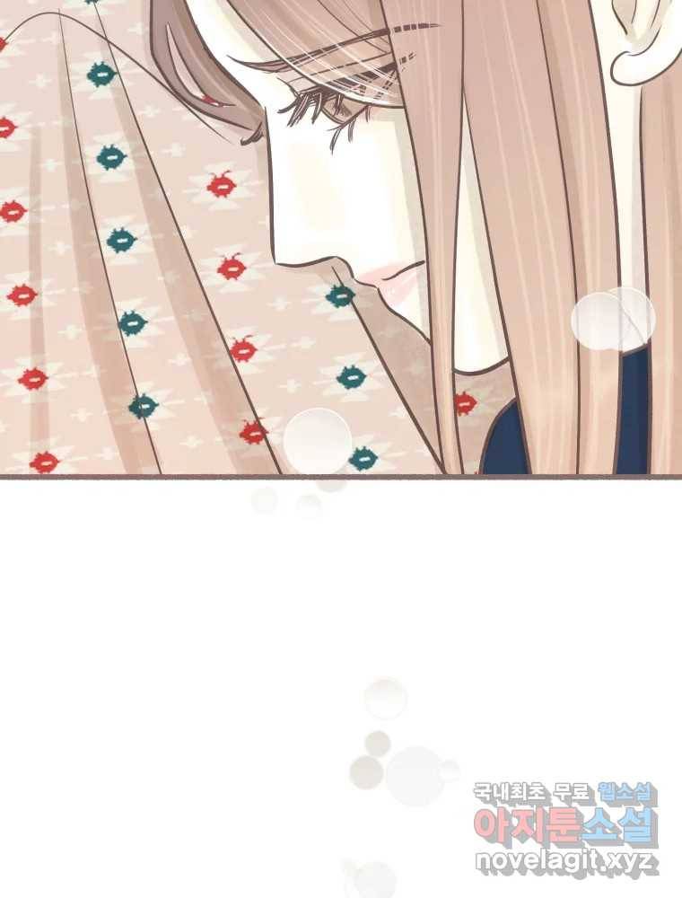 수린당 -비늘 고치는 집- 79화 11