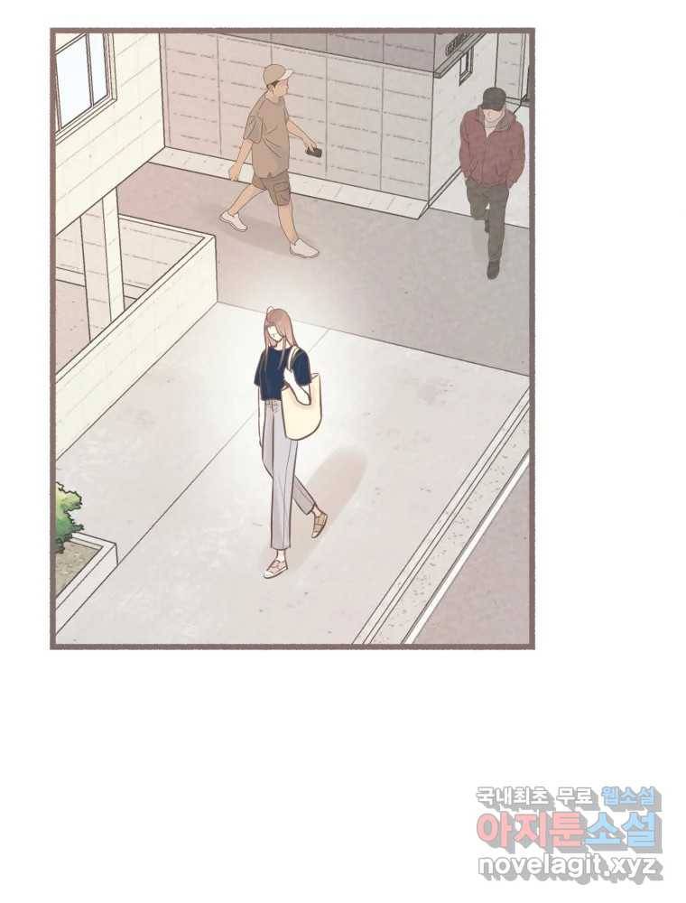 수린당 -비늘 고치는 집- 79화 14