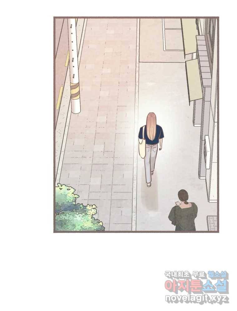 수린당 -비늘 고치는 집- 79화 15