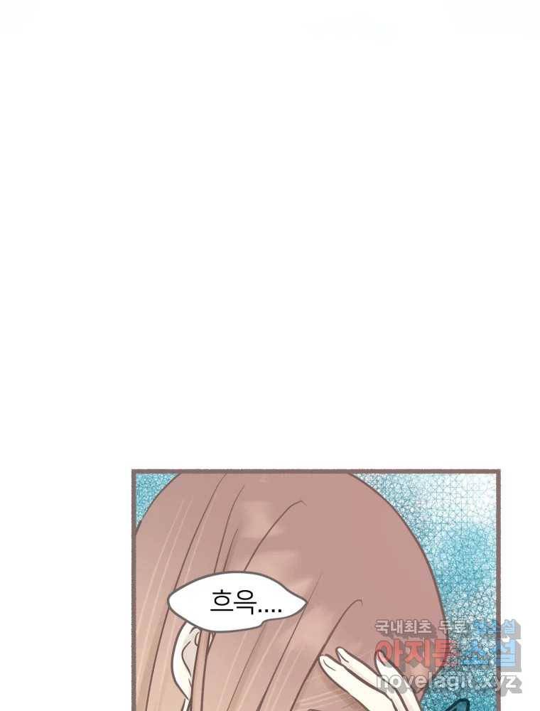수린당 -비늘 고치는 집- 79화 24
