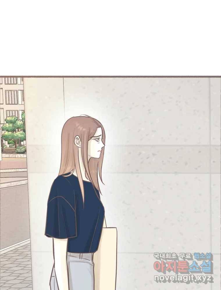 수린당 -비늘 고치는 집- 79화 33