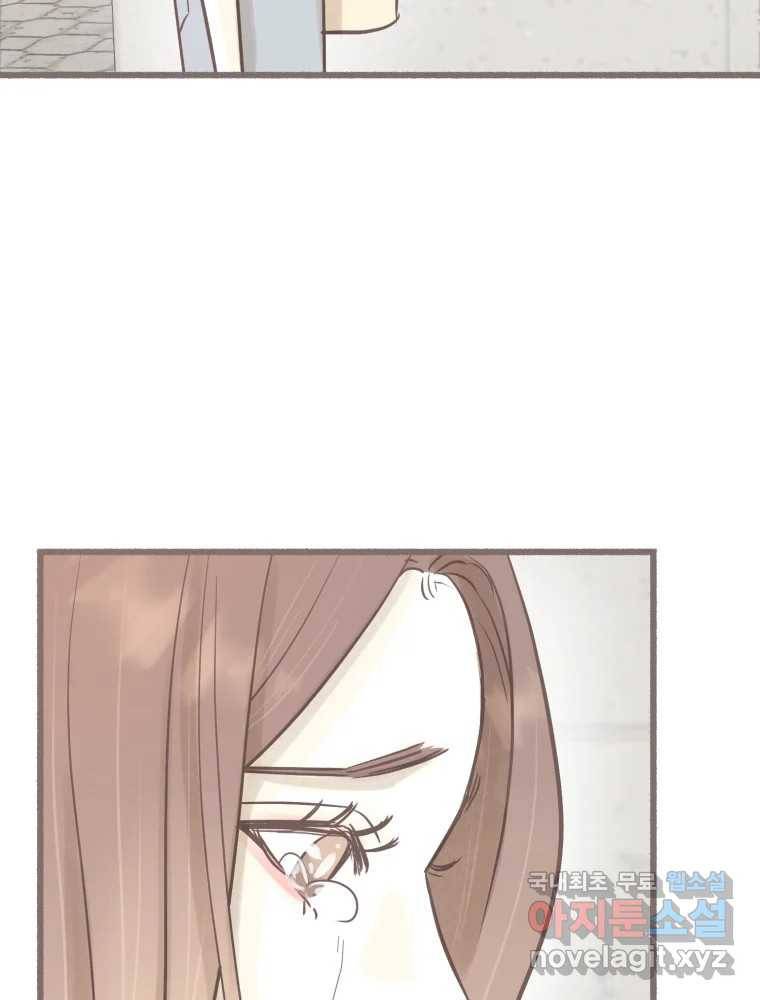 수린당 -비늘 고치는 집- 79화 34