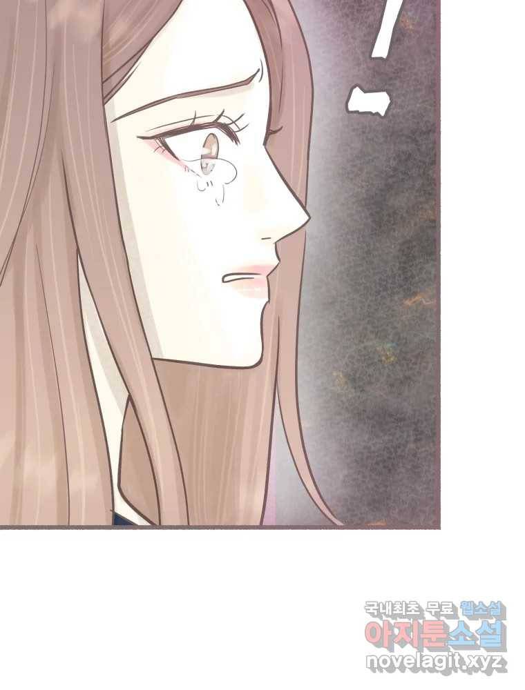 수린당 -비늘 고치는 집- 79화 39