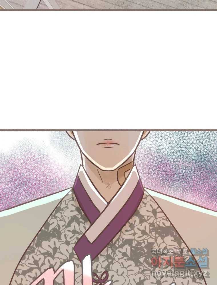 수린당 -비늘 고치는 집- 79화 54