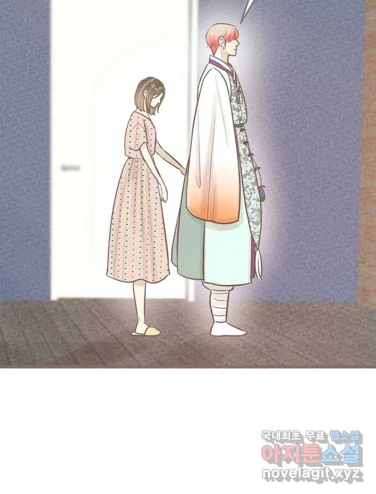 수린당 -비늘 고치는 집- 79화 64
