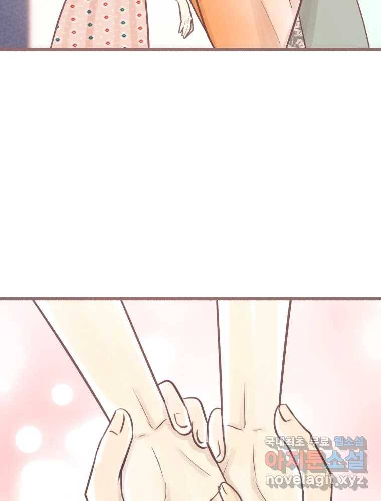 수린당 -비늘 고치는 집- 79화 72