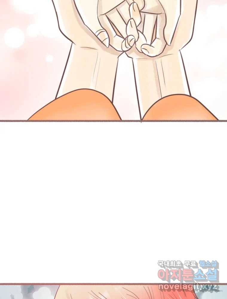 수린당 -비늘 고치는 집- 79화 73