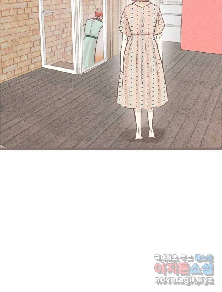 수린당 -비늘 고치는 집- 79화 77