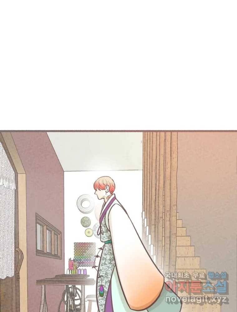 수린당 -비늘 고치는 집- 79화 78