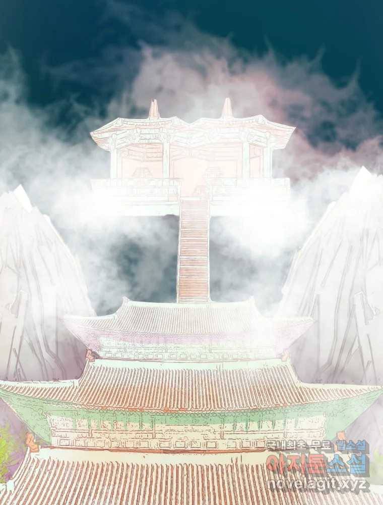 수린당 -비늘 고치는 집- 79화 94