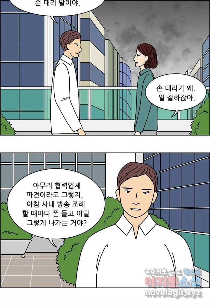 쌍갑포차 296화 술빵 (8) 2