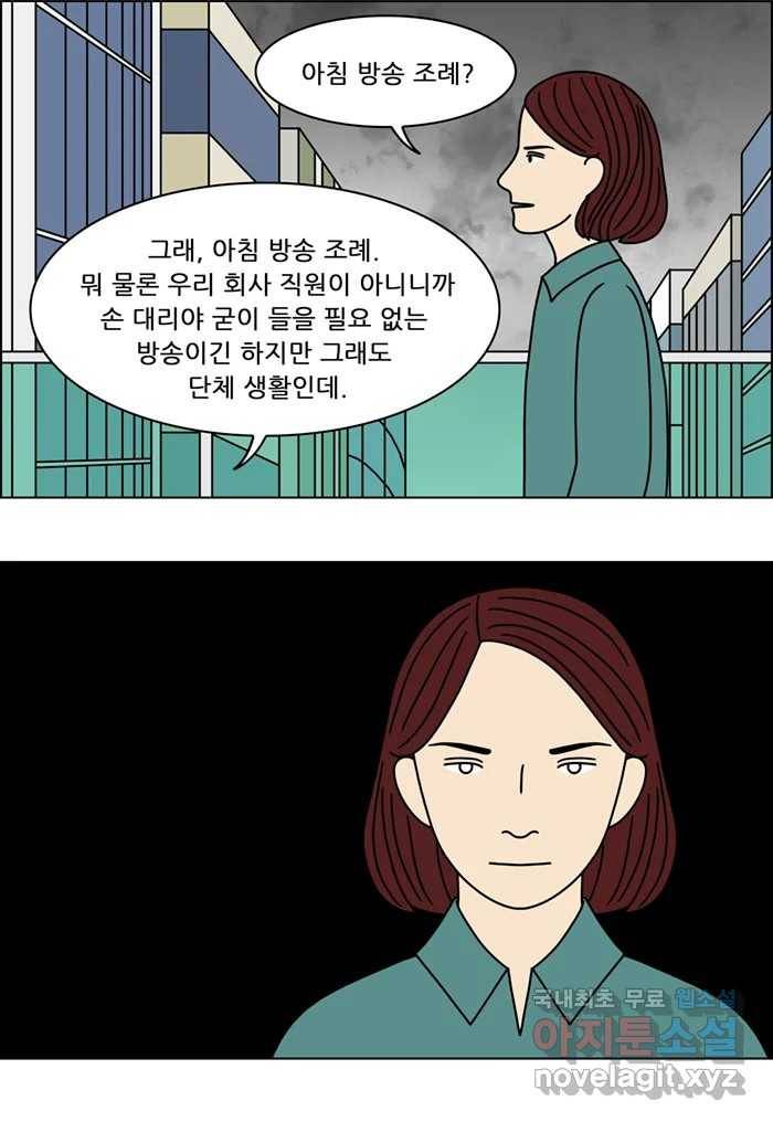 쌍갑포차 296화 술빵 (8) 3
