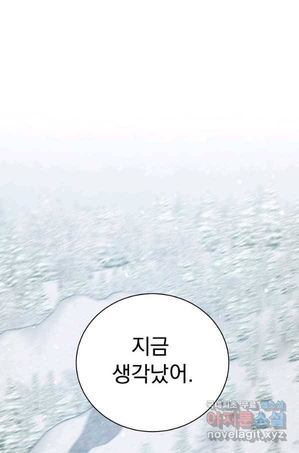 버려진 왕녀는 반역한다 23화 1