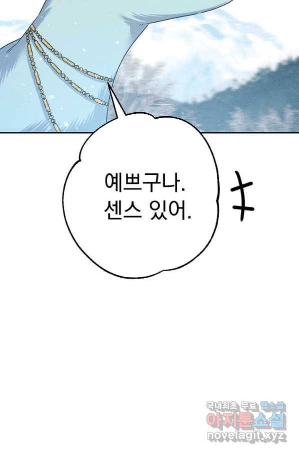 버려진 왕녀는 반역한다 23화 6