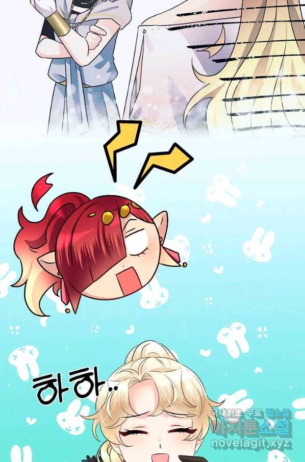 버려진 왕녀는 반역한다 23화 10