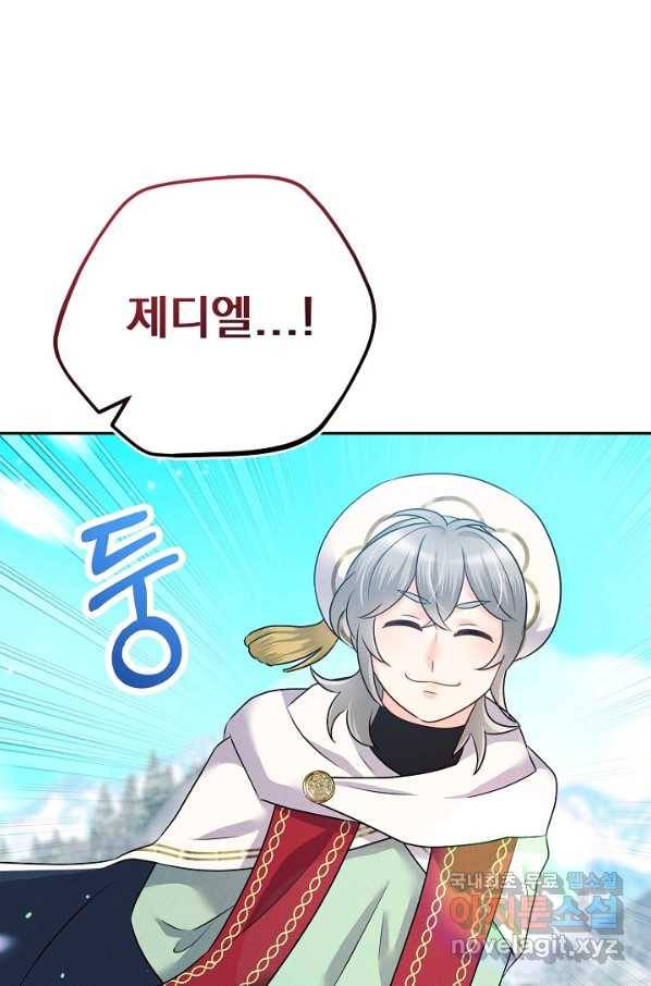 버려진 왕녀는 반역한다 23화 13