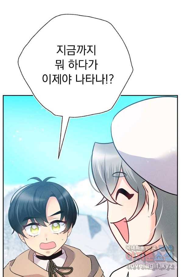 버려진 왕녀는 반역한다 23화 15