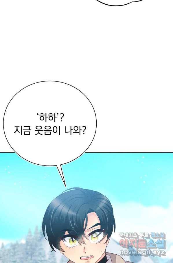 버려진 왕녀는 반역한다 23화 18