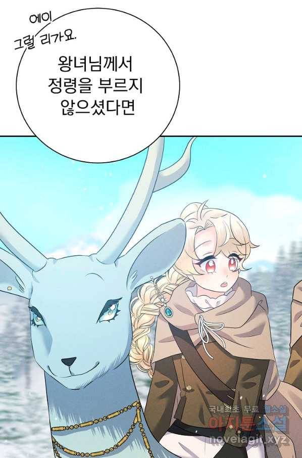 버려진 왕녀는 반역한다 23화 20