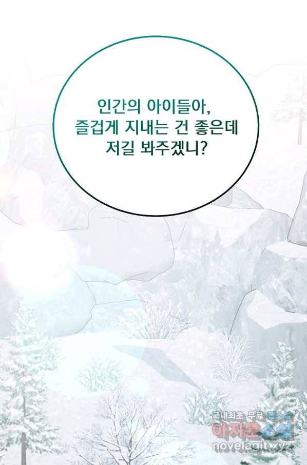 버려진 왕녀는 반역한다 23화 25