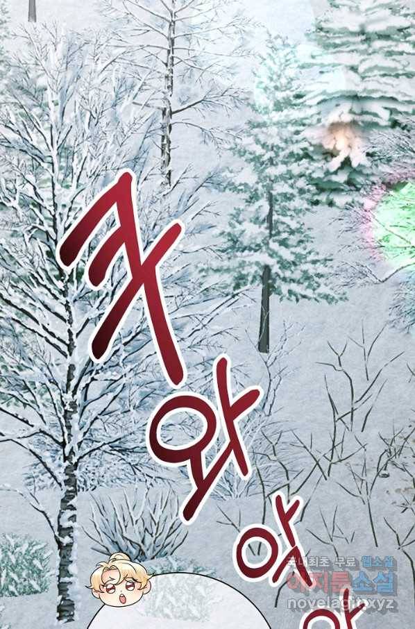 버려진 왕녀는 반역한다 23화 26