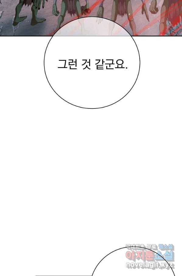 버려진 왕녀는 반역한다 23화 28