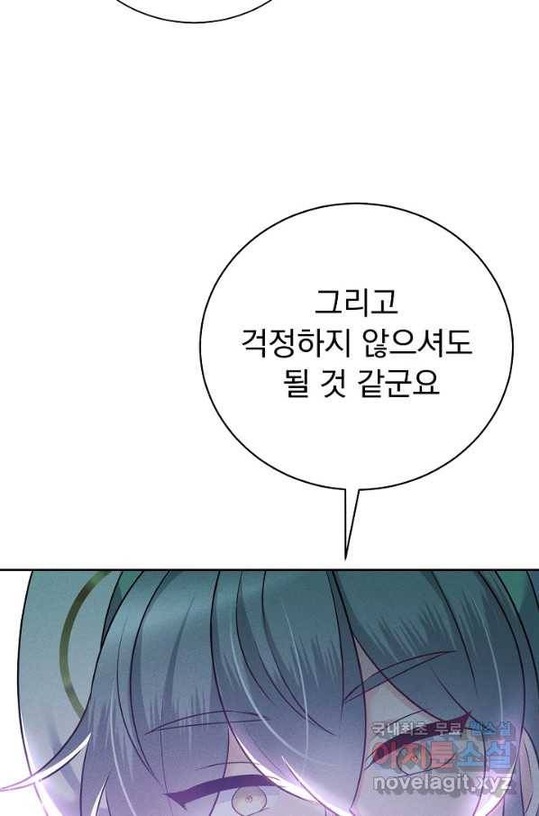 버려진 왕녀는 반역한다 23화 35
