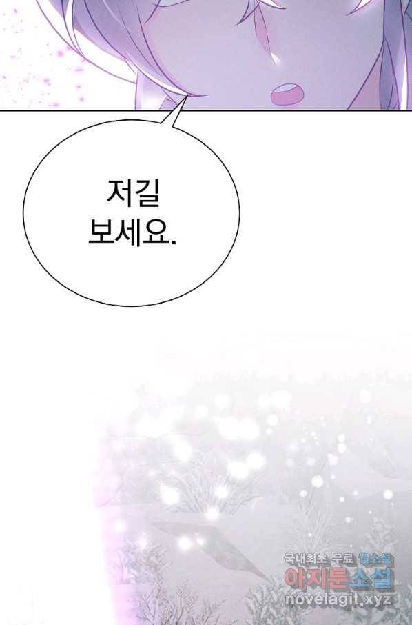 버려진 왕녀는 반역한다 23화 36