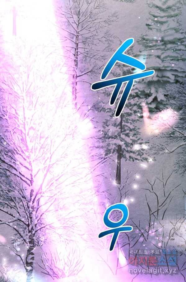 버려진 왕녀는 반역한다 23화 37