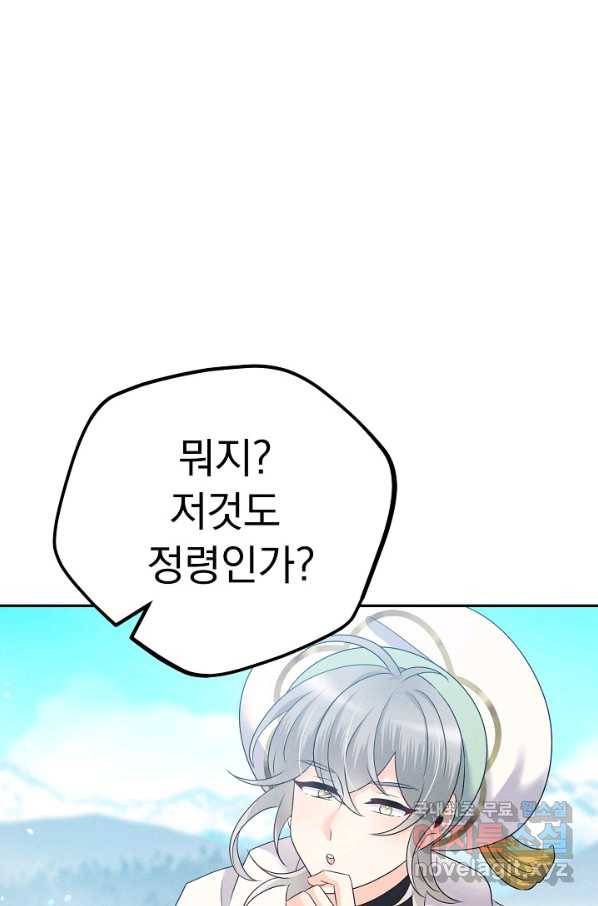 버려진 왕녀는 반역한다 23화 47