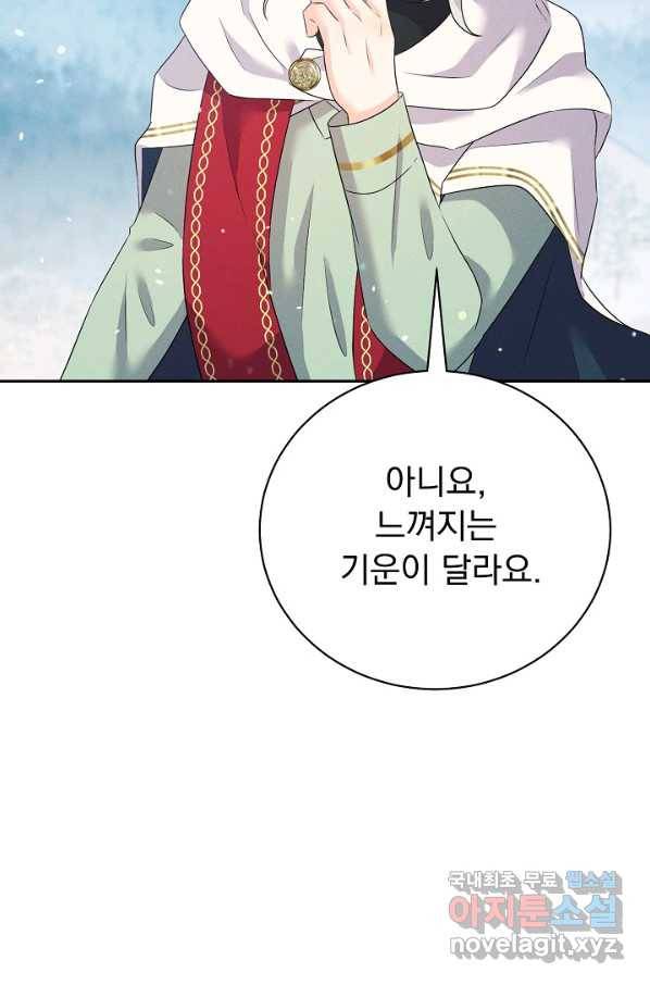 버려진 왕녀는 반역한다 23화 48
