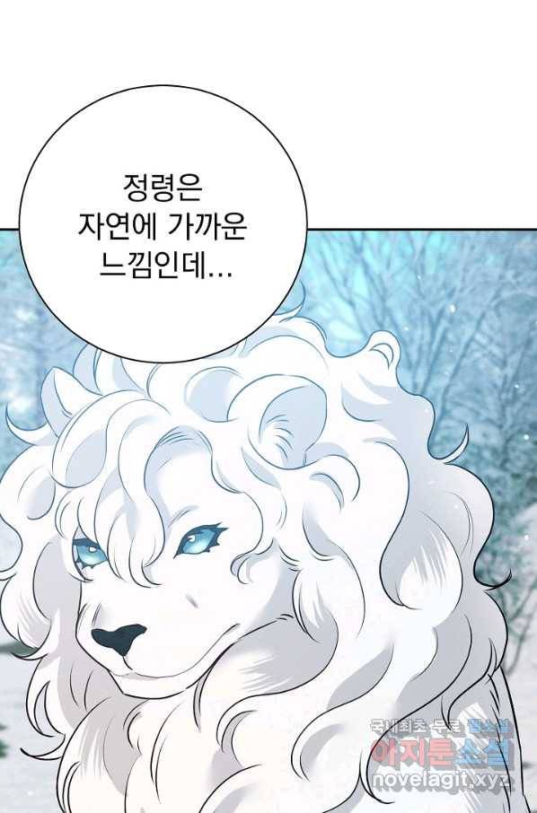 버려진 왕녀는 반역한다 23화 49