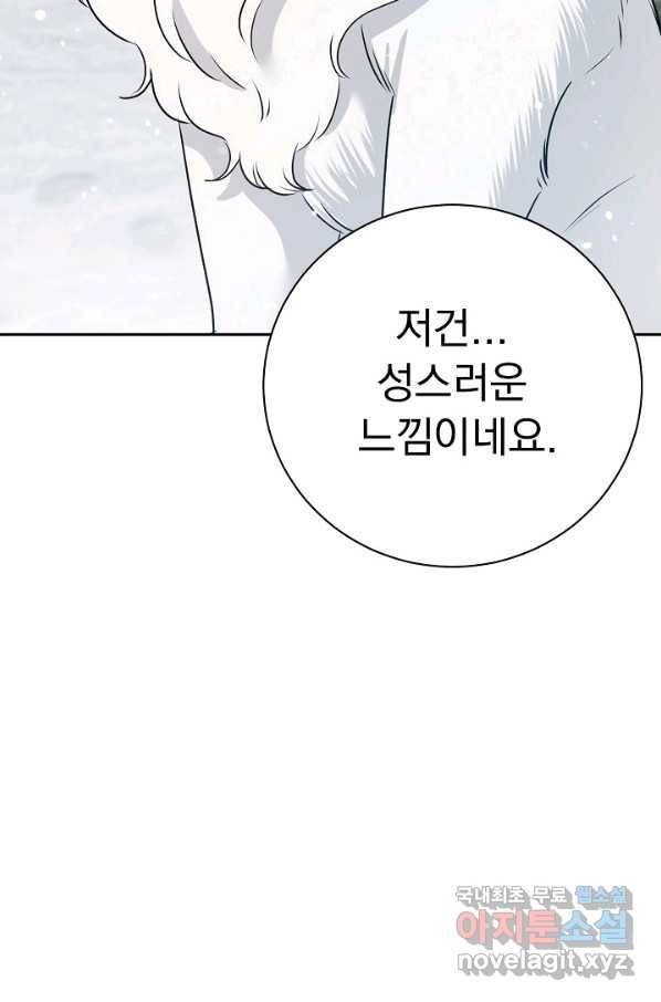 버려진 왕녀는 반역한다 23화 50