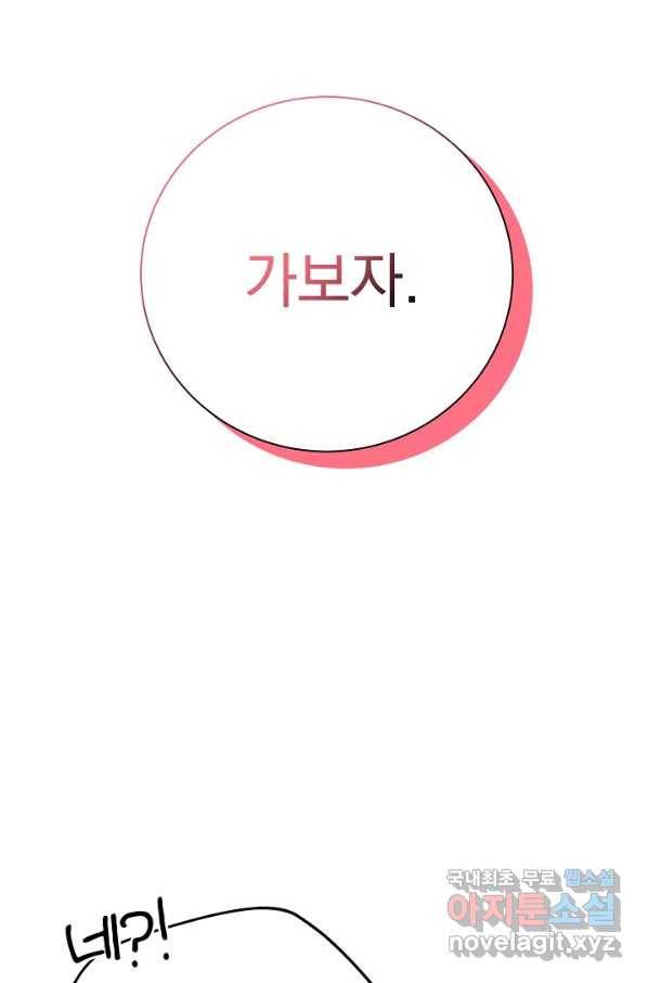 버려진 왕녀는 반역한다 23화 51