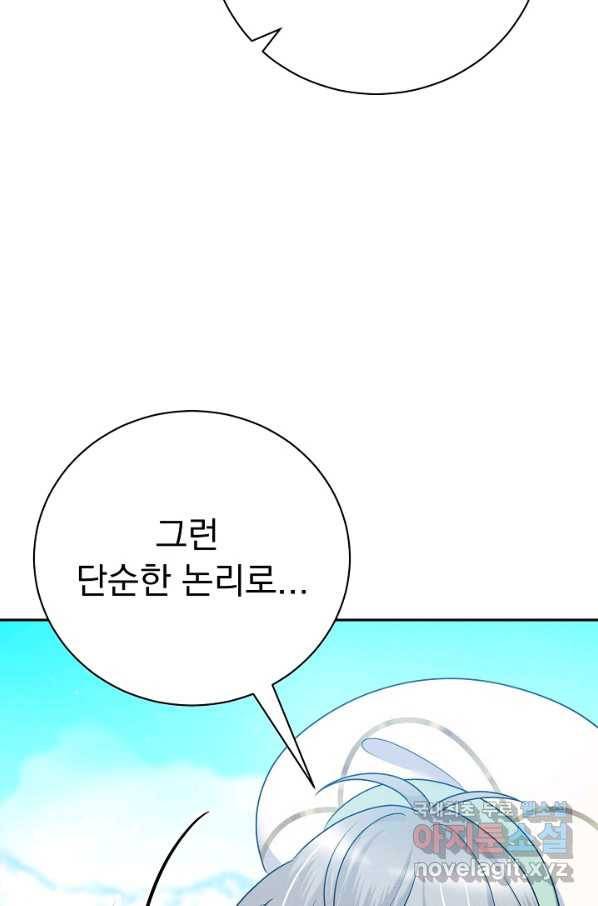 버려진 왕녀는 반역한다 23화 55