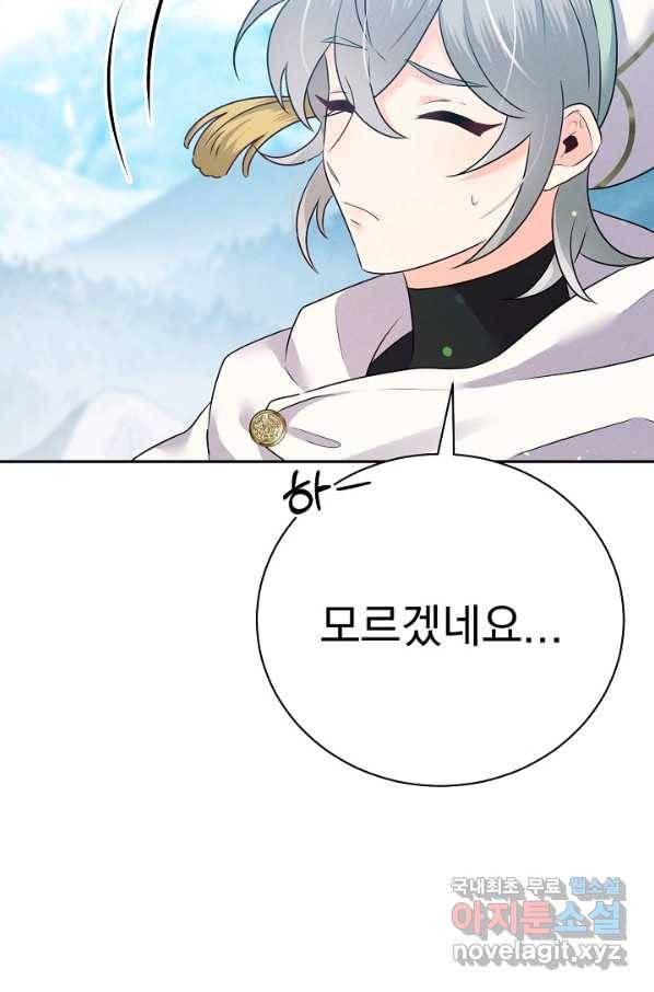 버려진 왕녀는 반역한다 23화 56