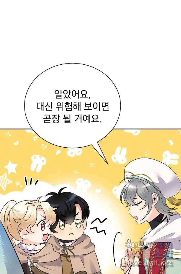 버려진 왕녀는 반역한다 23화 57
