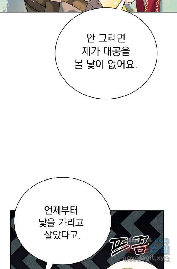 버려진 왕녀는 반역한다 23화 58
