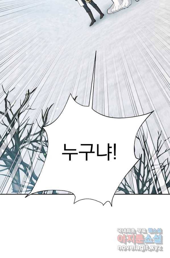 버려진 왕녀는 반역한다 23화 65