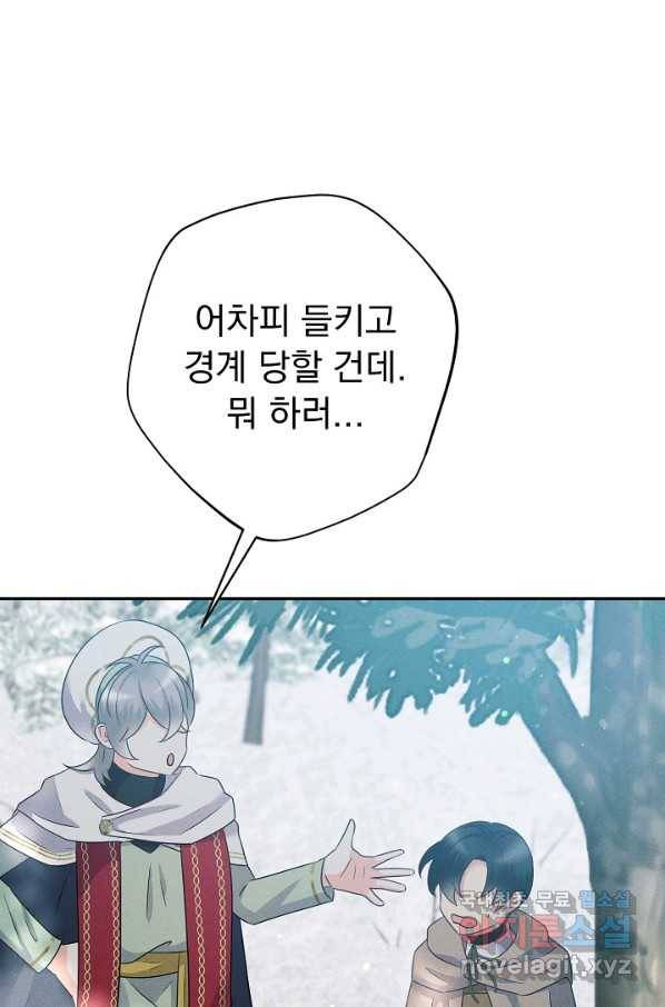 버려진 왕녀는 반역한다 23화 66
