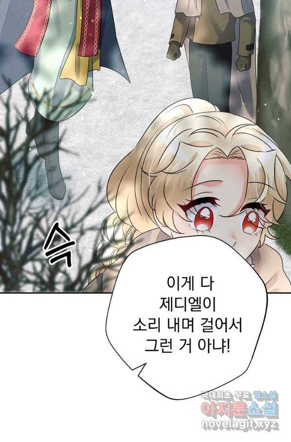 버려진 왕녀는 반역한다 23화 67