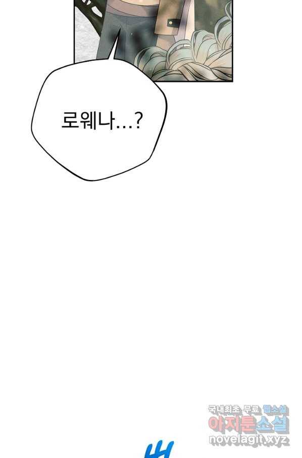 버려진 왕녀는 반역한다 23화 69