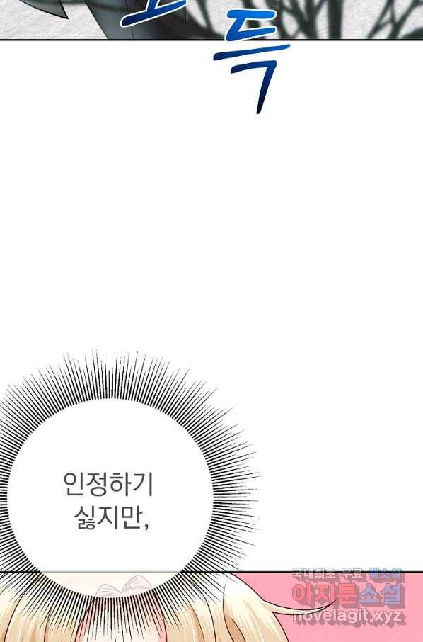 버려진 왕녀는 반역한다 23화 71
