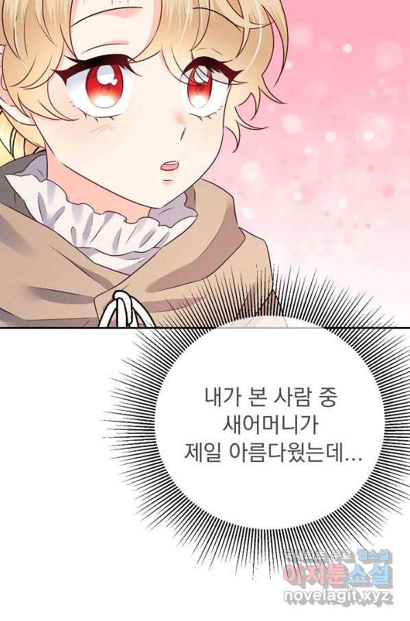 버려진 왕녀는 반역한다 23화 72