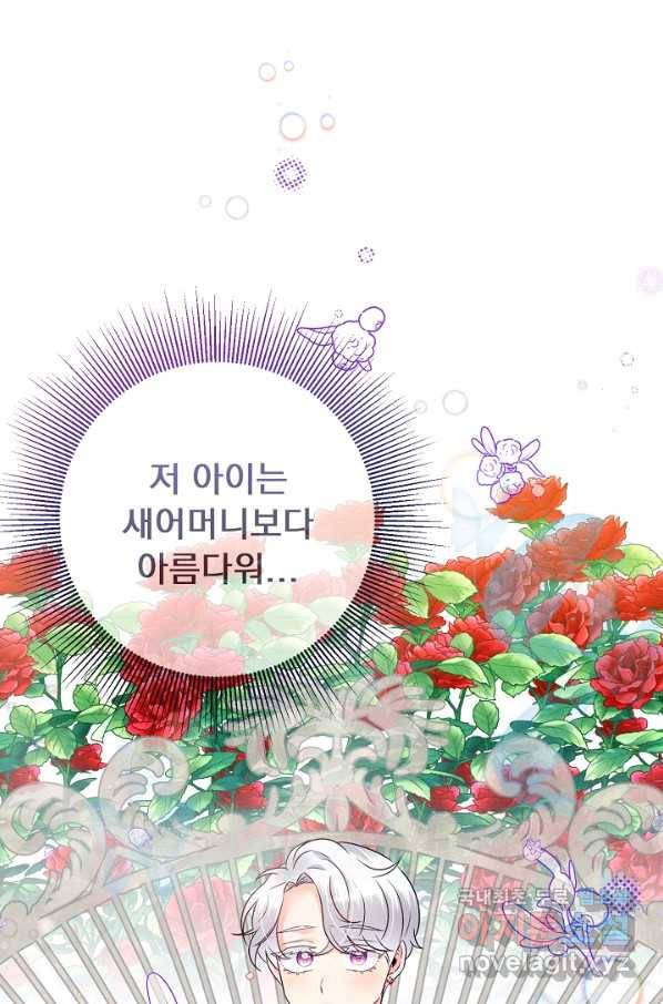 버려진 왕녀는 반역한다 23화 73