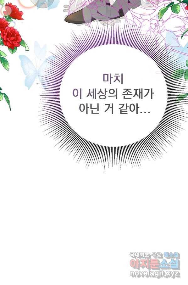 버려진 왕녀는 반역한다 23화 75