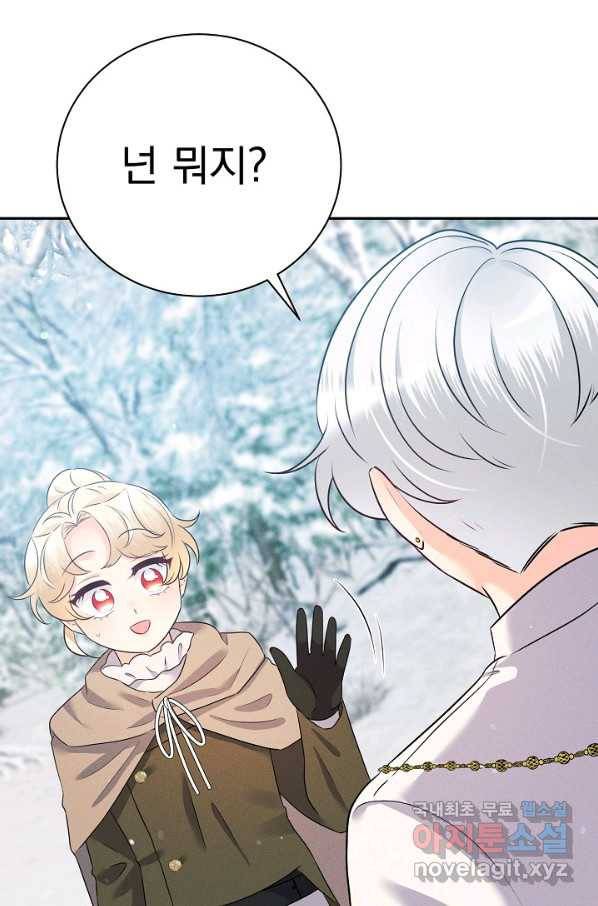 버려진 왕녀는 반역한다 23화 76