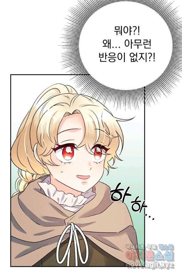 버려진 왕녀는 반역한다 23화 79
