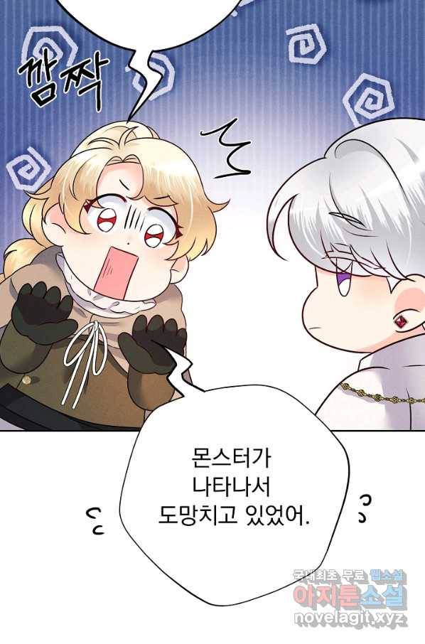버려진 왕녀는 반역한다 23화 86